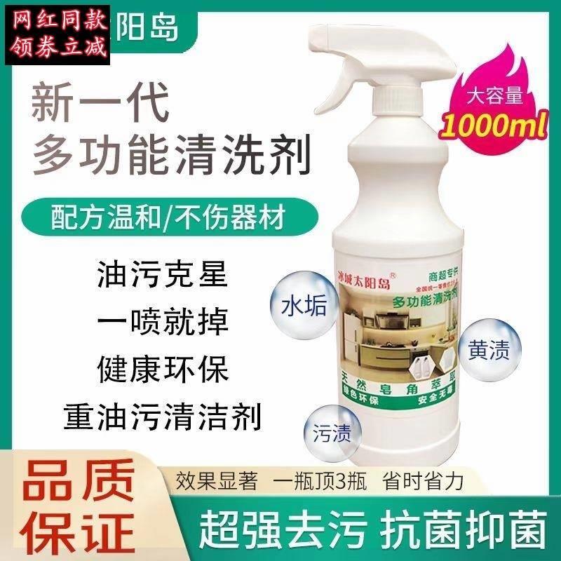 Douyin's Same Model of Bingcheng Sun Island Range Hood Cleaner, Multi-Functional Oil Stain Remover, Oil Remover, Descaling, Time-Saving, Labor-Saving Temperature Douyin's Same Model of Bingcheng Sun Island Range Hood Cleaner, Multi-Functional Oil Stain Remover, Oil Remover, Descaling, Time-Saving, Labor-Saving Temperature