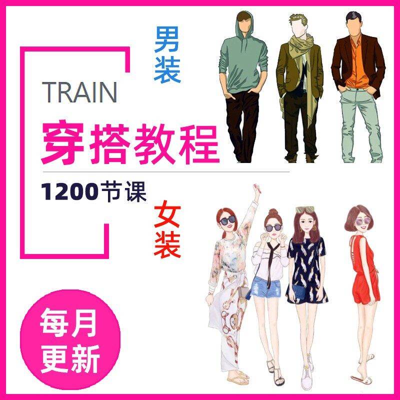 Outfit Guidance for Men, Teaching Courses on Personal Image Design, Women's Fashion Management, and Clothing Coordination Outfit Guidance for Men, Teaching Courses on Personal Image Design, Women's Fashion Management, and Clothing Coordination