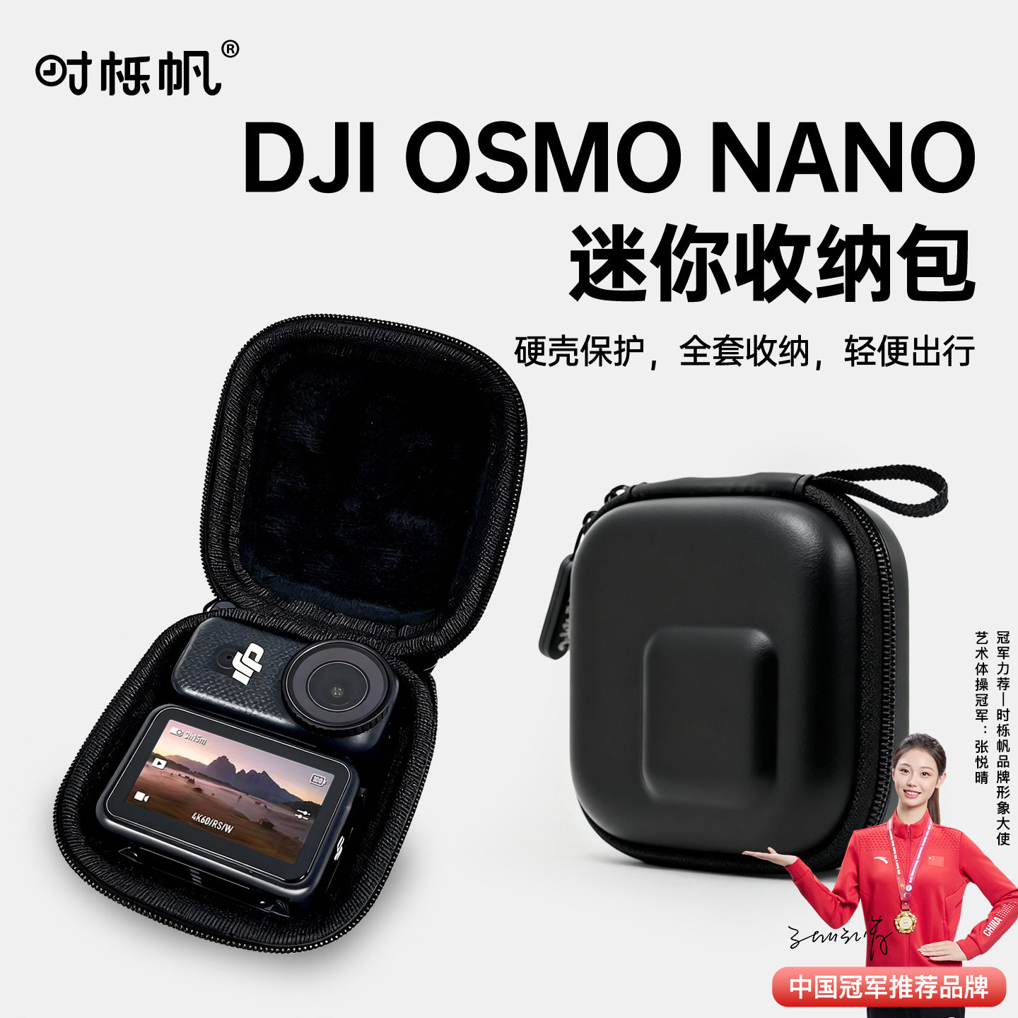 Shiqifan is suitable for DJI Osmo Nano action camera storage bag hard shell DJI naNo protective case body mini portable bag waterproof and anti-fall accessories box outdoor box protection