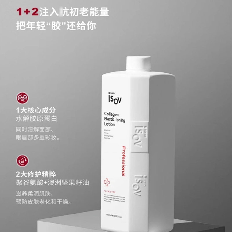 Gukj 干敏肌的救命水!ISOV素瑞施胶原蛋白营养水实测报告来了_化妆水_淘宝美妆网