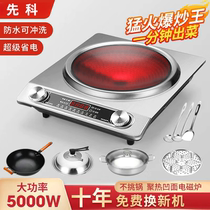 Xiankes new electric ceramic stove 5000W high-power concave commercial stove waterproof household timed multi-function light wave stove