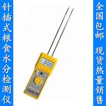 FD-E grain moisture meter grain moisture meter soybean meter wheat tester moisture meter