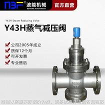 43 stainless steel steam flange carbon steel piston steam pressure reducing valve adjustable industrial cast steel valve