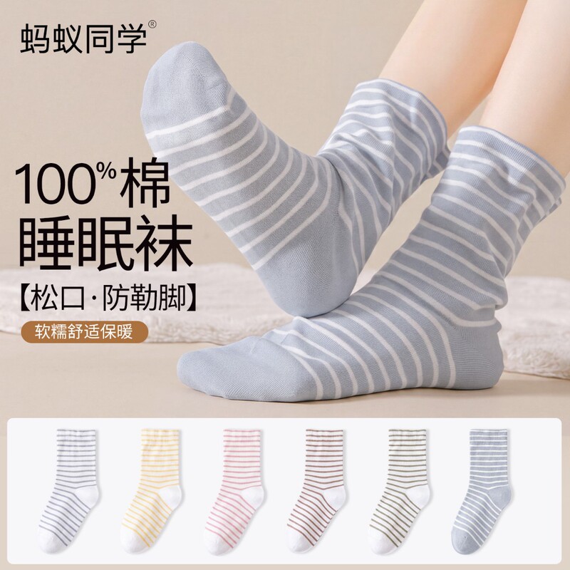 [Special for Sleep] Pure Cotton Sleeping Socks, Loose-Fitting, Seamless, Maternity and Postpartum Socks, Air Conditioning Socks, Mid-Calf Socks for Home Wear