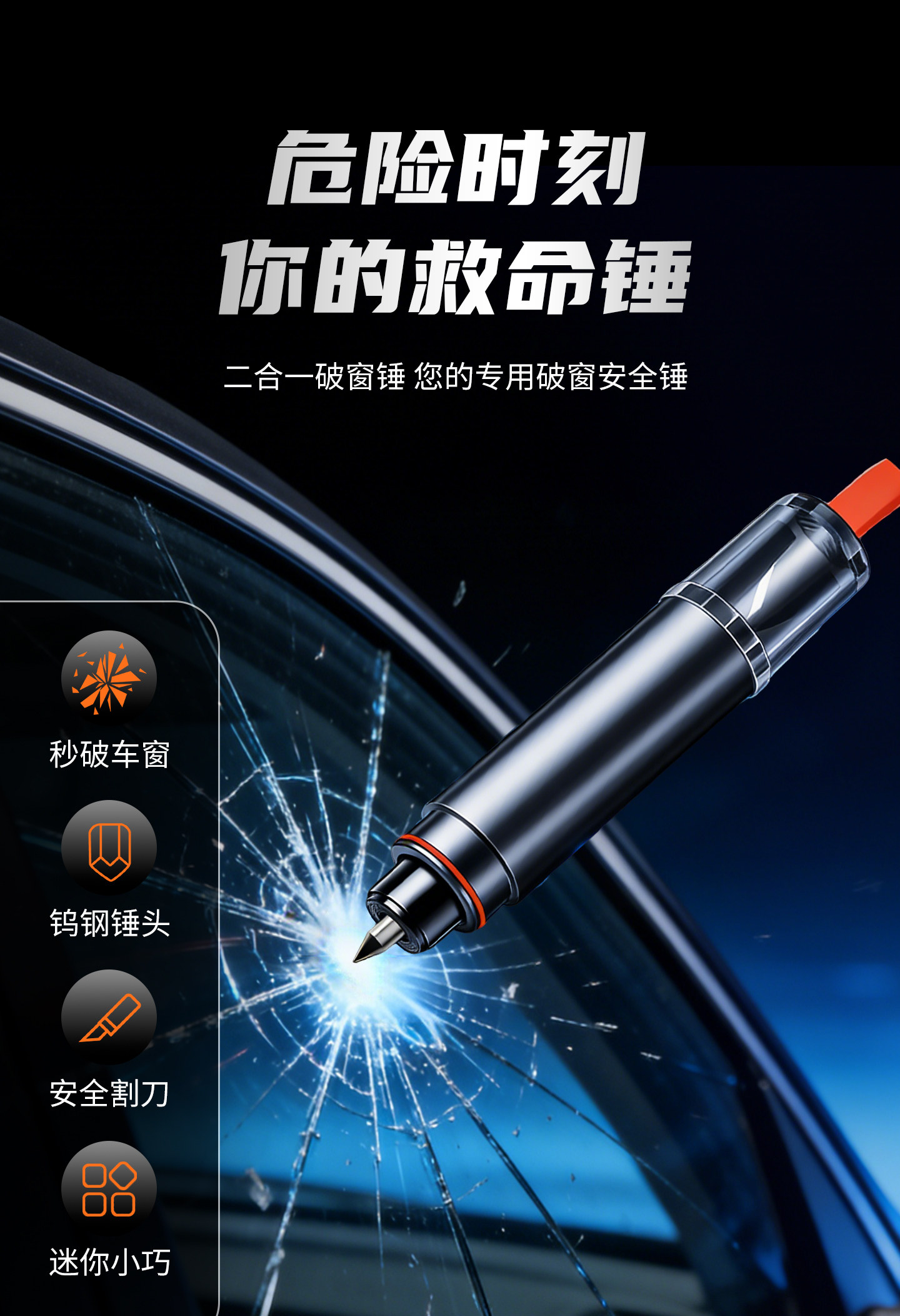 In-stock car window breaker with cutter, car escape tool, vehicle-mounted safety hammer, emergency self-rescue mini safety hammer