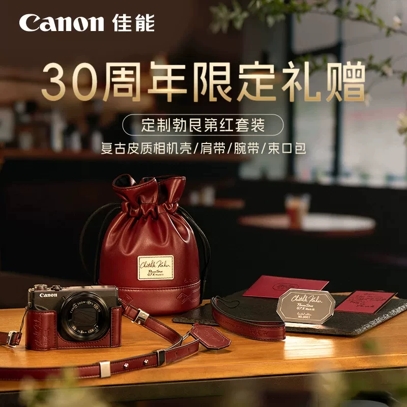 [New Product] Canon g7x3 цифровая камера 30‑летний юбилей ограниченная серия студенческое travel vlog красота G7X третье поколение