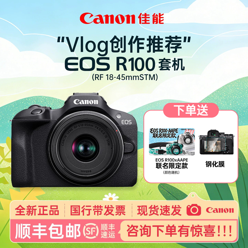 [Jiangsu, Guangdong, Yunnan National Subsidy] Canon R100 Mirrorless Digital Camera for Students, Home Use, and Travel Videos