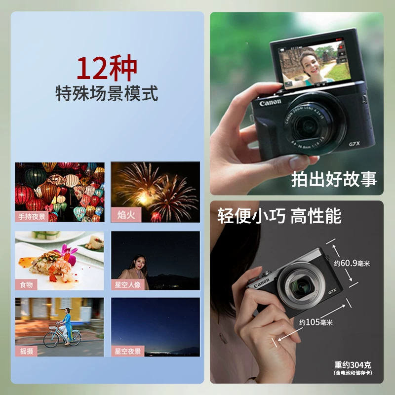 [New Product] Canon g7x3 цифровая камера 30‑летний юбилей ограниченная серия студенческое travel vlog красота G7X третье поколение
