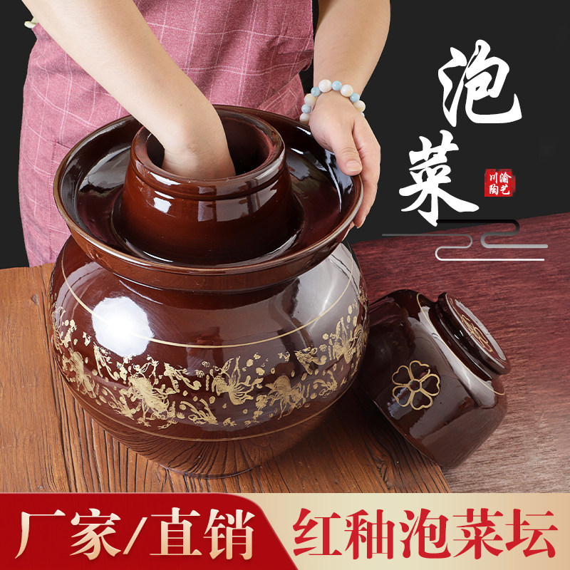 Sichuan kimchi jar household soil ceramic seal with cover sauerkraut jar old-fashioned pickled pickle jar ceramic crock pot