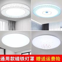 Round ceiling lampshade shell cover magnet lampshade room roof bedroom shell cover lamp accessories separate lampshade