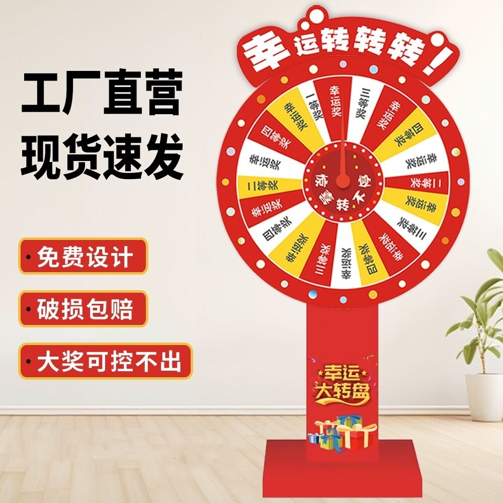 抽奖转盘直播幸运大转盘游戏开业木架定制可擦写转盘活动道具神器评价- 淘宝网