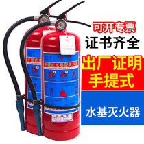 3L6L9L water-based fire extinguisher portable environmentally friendly foam machine room store gas station factory home fire fighting equipment