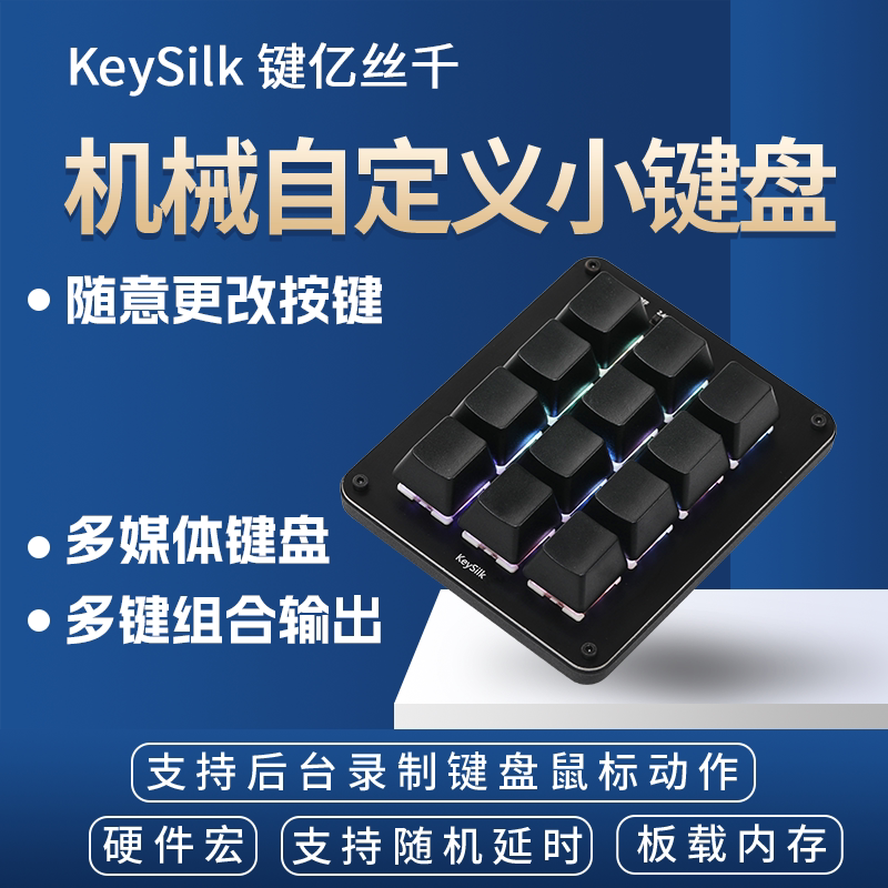 12-Key 4-Row 3-Column Custom Mechanical Keyboard Dnf Macro Programming Shortcut Keys One-Key Password Game Bluetooth