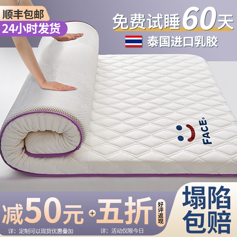 Latex Mattress Cushion Home Bedroom Simmons Tatami Kidsren's Single Student Dormitory Memory Foam Sponge Cushion