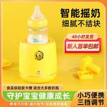 Intelligent electric baby milk mixer fully automatic three-speed milk powder uniform mixer baby milk powder machine