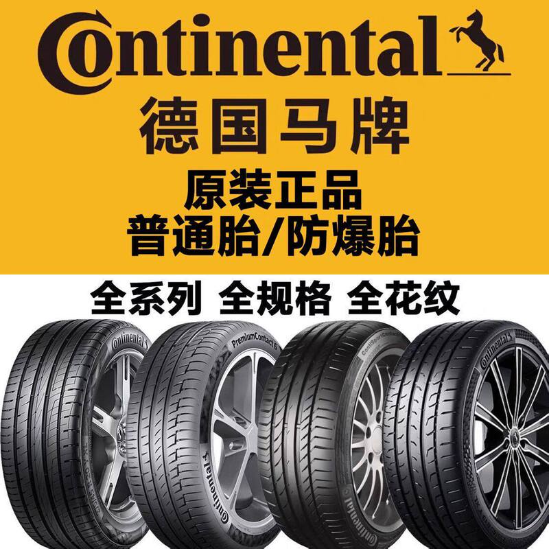 Tires 20521522524555/40455060R 1617181920inch Mcuc Silent and Explosion-Proof