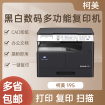 Minolta Konica 185 195 laser scanning A3 A4 black and white printer all-in-one office home