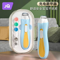 Baby nail scissors baby newborn special toddler nail clipper safety set polishing artifact electric nail grinder