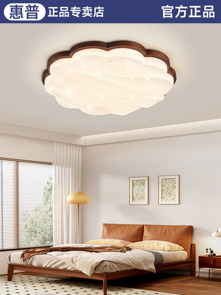 Hp Lighting Eye-Protection Bedroom Lamp Simple Modern 2025 New Model Master Bedroom Room Lamp Ceiling Lamp Cozy Cloud Lamp