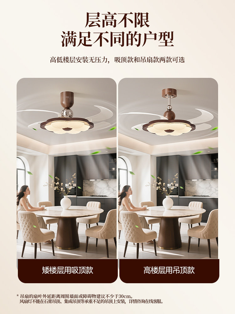 Hp Lighting Invisible Fan Light High-End Vintage Walnut Color Dining Room Bedroom Light Living Room Ceiling Fan Ceiling Light