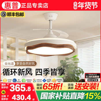 Hp Lighting Invisible Fan Light, Antique Walnut Color Integrated Silent Fan Light, Master Bedroom Dining Room Ceiling Fan Light