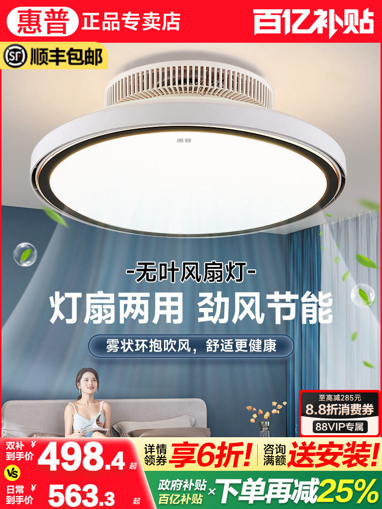 Hp Lighting Bladeless Fan Light Invisible Ceiling Fan Light Led Ceiling Light Master Bedroom Dining Room Bedroom Invisible Ceiling Fan Light