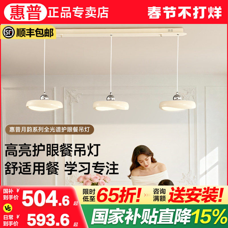 Ресторанная люстра HP lighting 2025 новая трехглавая люстра высокого класса в кремовом стиле для барной стойки, островной столовой, обеденного стола