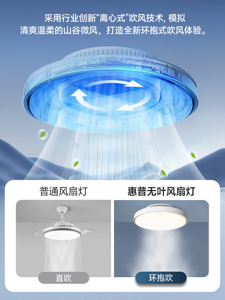 Hp Lighting Bladeless Fan Light Invisible Ceiling Fan Light Led Ceiling Light Master Bedroom Dining Room Bedroom Invisible Ceiling Fan Light