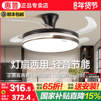 Hp Lighting Fan Lamp 2025 New Model Restaurant Ceiling Lamp Full-Spectrum Eye Protection Lamp Bedroom Lamp Ceiling Fan Lighting