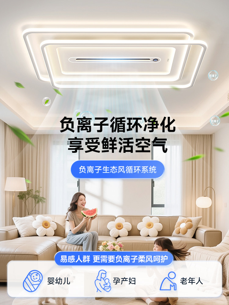 Hp Lighting Living Room Bladeless Fan Lamp Simple Modern Invisible Silent Fan Integrated Dining Room Bedroom Ceiling Lamp