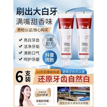 Watsons (shoot 1 shot 6) Brother Yang recommends probiotic shark toothpaste to remove yellowing remove smoke stains whiten teeth and freshen them