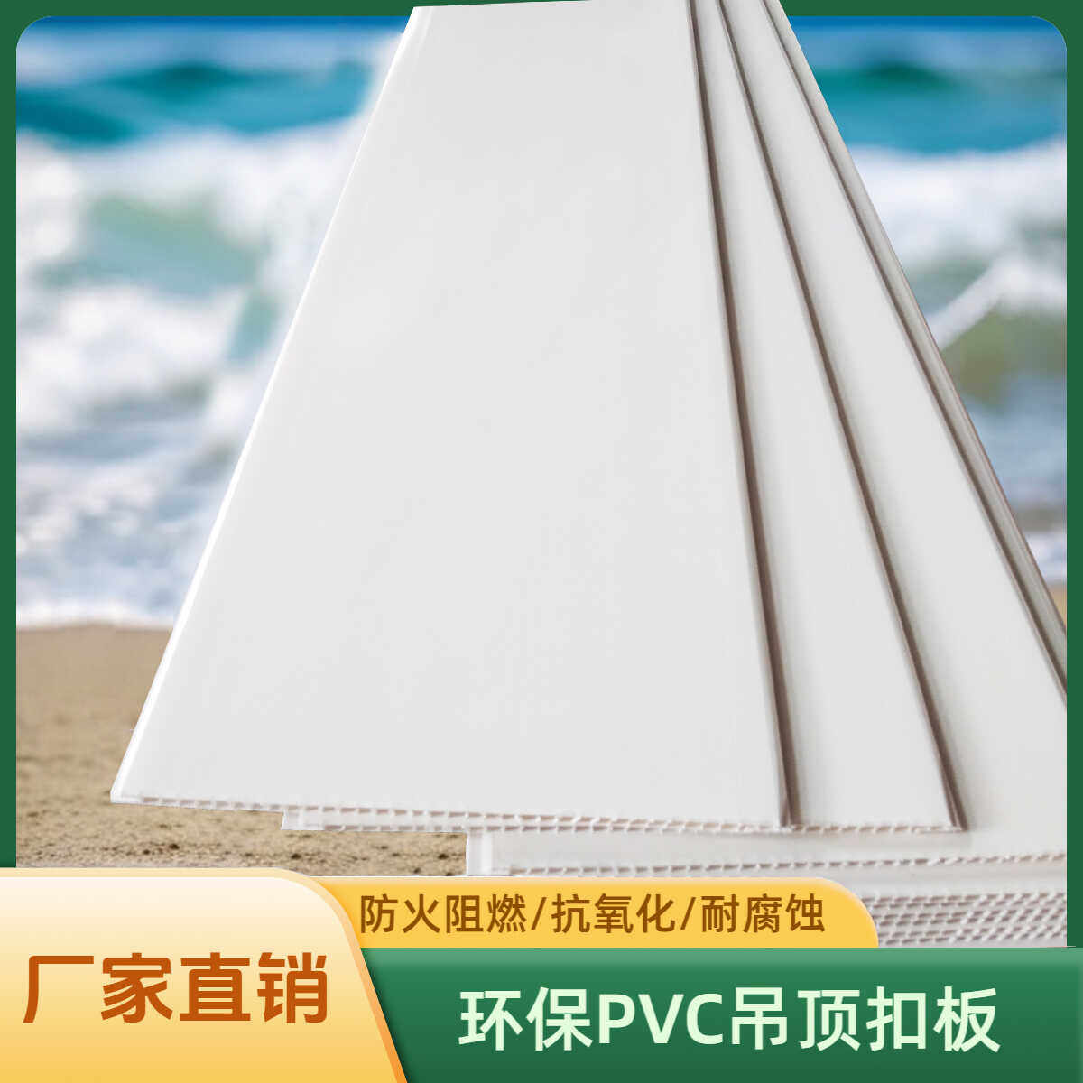 PVC吊顶扣板白色加厚长条塑料吊顶扣板天花板屋顶PVC板纯白全套:装修神器!不看后悔!-扣板模块-淘宝好物网