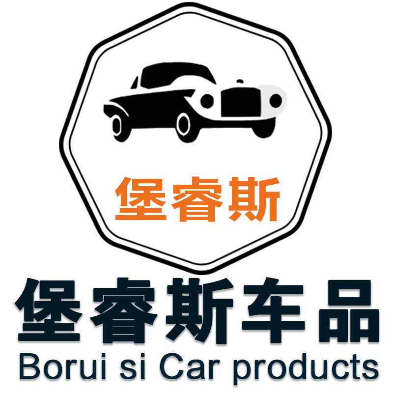 堡睿斯车品