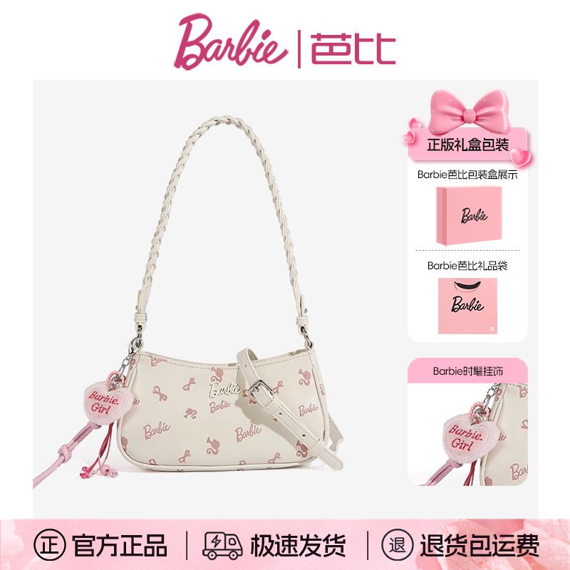 Barbie Luxury Niche Girly Underarm Bag for Women 2026 New Commuter Shoulder Crossbody Bag Barbie Luxury Niche Girly Underarm Bag for Women 2026 New Commuter Shoulder Crossbody Bag