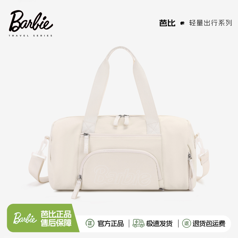 Barbie Large Capacity Business Travel Bag Women's 2026 New Portable Lightweight Yoga Swimming Fitness Bag