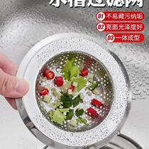 Stainless steel sink filter floor drain filter kitchen garbage filter under pool filter with paper card