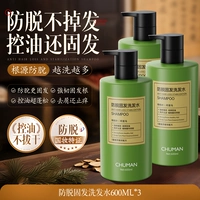 3 флакона средства для тяжелых условий эксплуатации [восстановить пышность волос/вымыть и расчесать без выпадения волос]