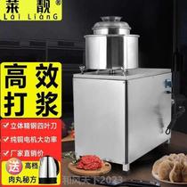 Chushibo Meatball Machine Beef Ball Beater Commercial Fast and Slow Meatball Machine Chaoshan Beef Tendon Ball Machine Meat Soup Fish