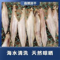 Weihai local dried sea rabbit fish salt-free 6-70% dried old cold fish dried lion fish 3 pounds