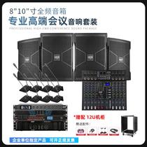 Video conference room audio set wireless microphone small and medium-sized power amplifier wall-mounted speaker special system equipment complete set