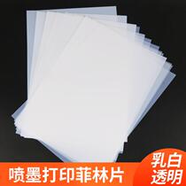 A3A4 inkjet film screen printing plate transparent film PCB projection Epoxy printing film milky white waterproof