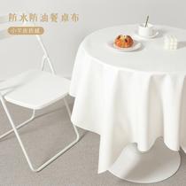 High-end lambskin round tablecloth household waterproof and oil-proof wash-free light luxury white leather tablecloth ins