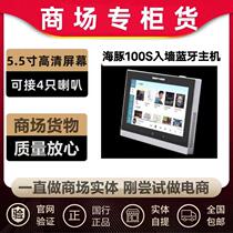 Bosheng Dolphin 100S background music host 100S Bluetooth host Bosheng 4108 5108 speaker speaker