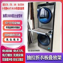 Washing machine dryer stacking rack bracket connector dryer stacking rack base can be customized