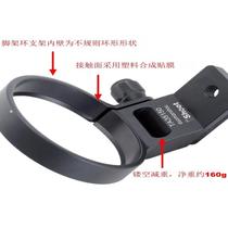 适用腾龙35-150mmF2-2 8Di IIIVXD A058 E口脚架环支架IS-TA
