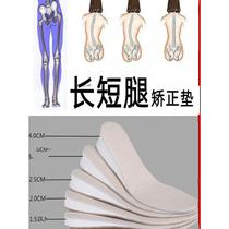 High and low foot corrective insoles for adults and children heightening pads for correcting long and short legs for disabled people supplementing height and increasing height