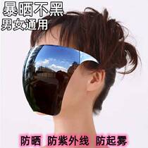 Protective glasses sun protection mask HD anti-fog goggles anti-UV full face mask goggles cycling glasses
