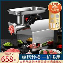Meat grinder one machine three-purpose commercial multi-functional slicing and shredding electric stainless steel fully automatic sausage filling machine meat grinder