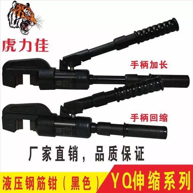 液压钢筋剪yq-22b/16b液压钳钢筋剪断器钢筋切断机伸缩手柄