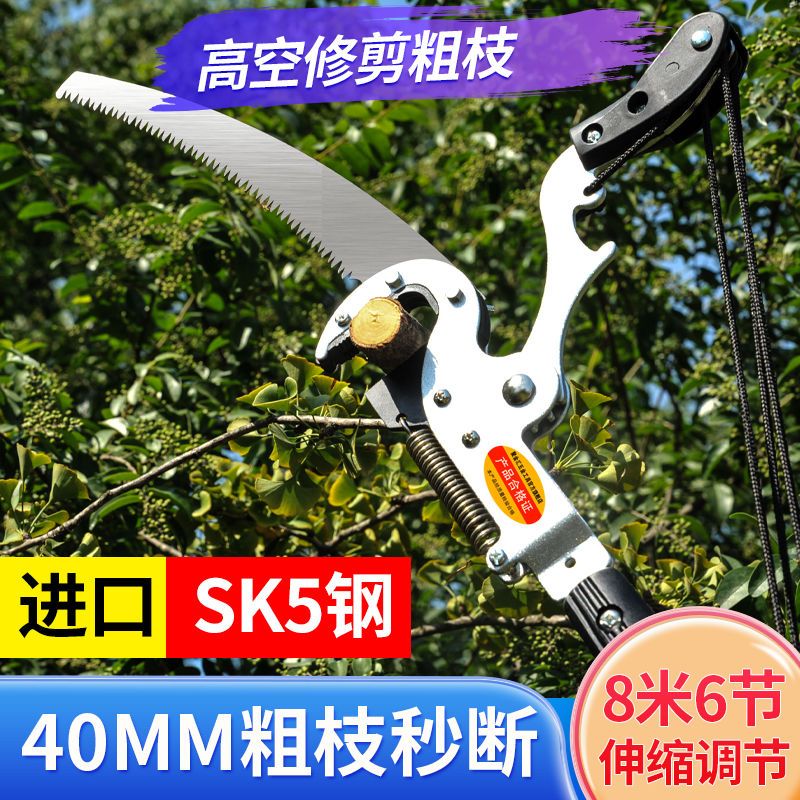 修枝剪高枝剪高枝锯高空剪锯树剪果树神器修枝园艺工具